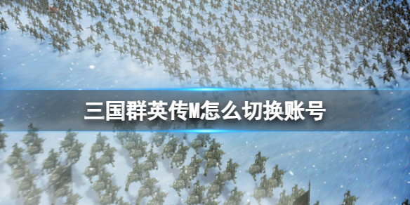 ����ȺӢ��M��ô�л��˺�