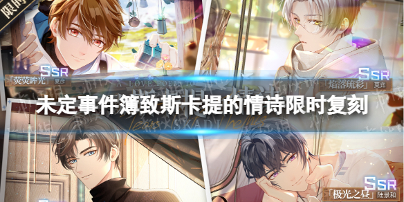 δ���¼�����˹�������ʫ��ʱ����