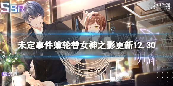 δ���¼�������Ů��֮Ӱ����12.30