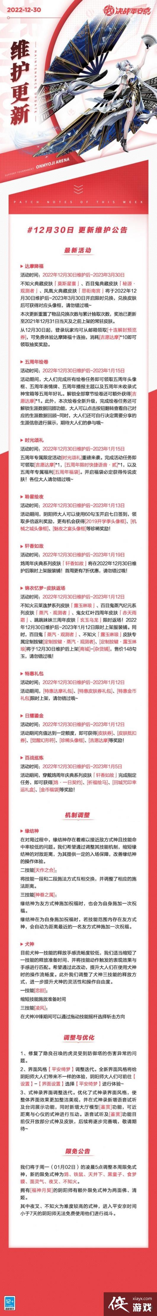 ��սƽ����12��30�ո��¹���