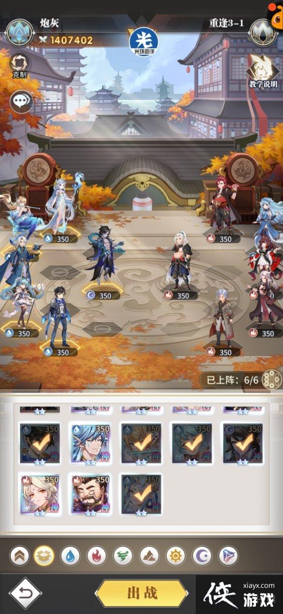 斗罗大陆武魂觉醒重逢第三章攻略 斗罗大陆武魂觉醒重逢第三章攻略