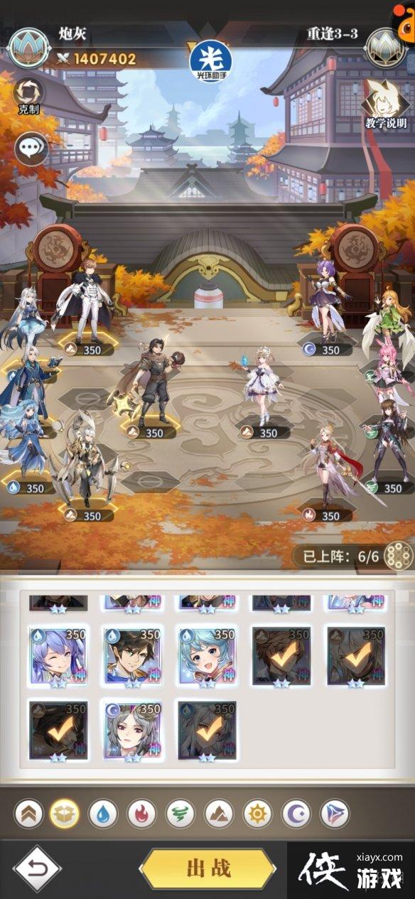 斗罗大陆武魂觉醒重逢3-3攻略 斗罗大陆武魂觉醒重逢3-3攻略