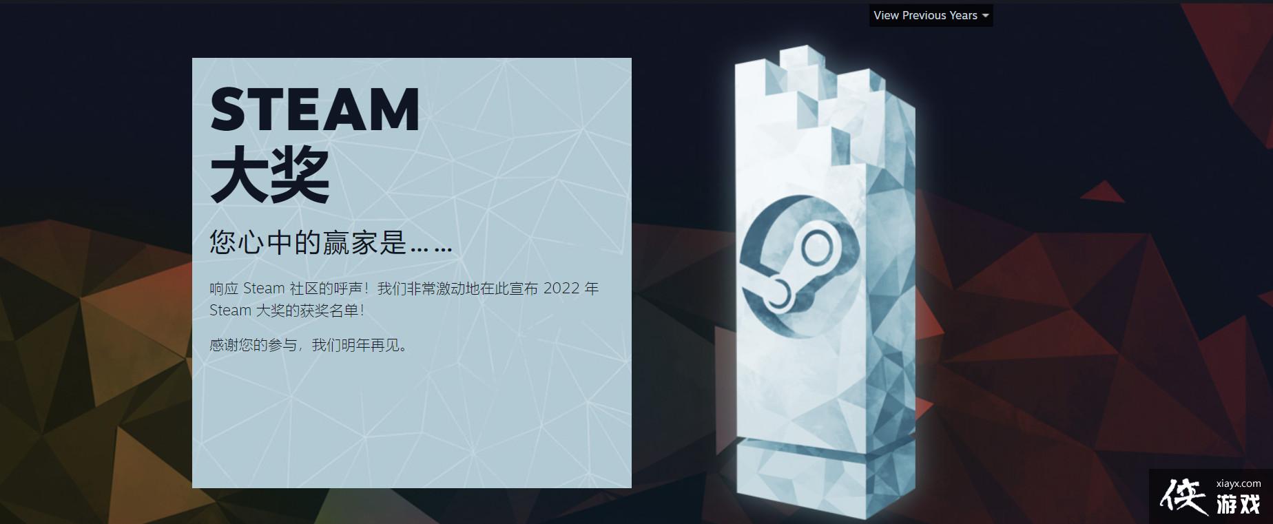 2022��Steam�󽱻����� �������Ƿ��������������