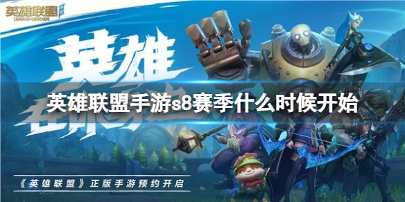 Ӣ����������s8����ʲôʱ��ʼ