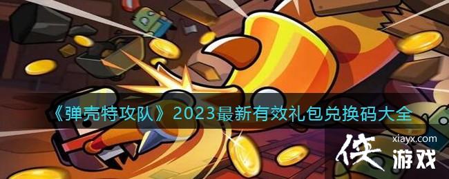 عӡ2023Чһȫ
