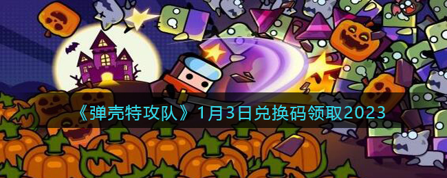 �������ع��ӡ�1��3�նһ�����ȡ2023