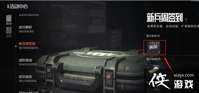 ������ͻΧ����Ѱ�ȫ���÷���