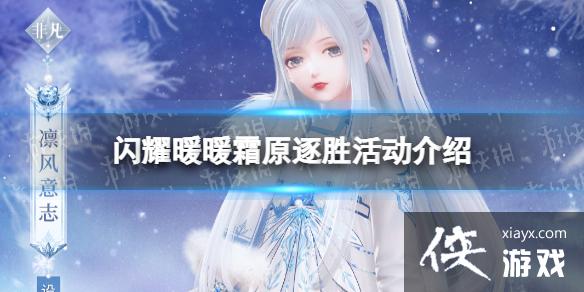 ��ҫůů˪ԭ��ʤ�����