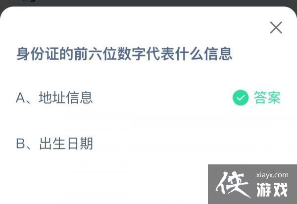 ��֧������2023����ׯ԰1��4�մ�����