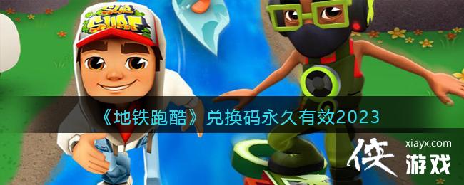 �������ܿᡷ�һ���������Ч2023