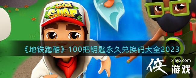 �������ܿᡷ100��Կ�����öһ����ȫ2023