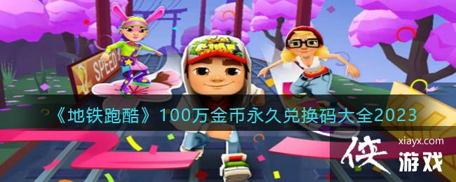 �������ܿᡷ100�������öһ����ȫ2023