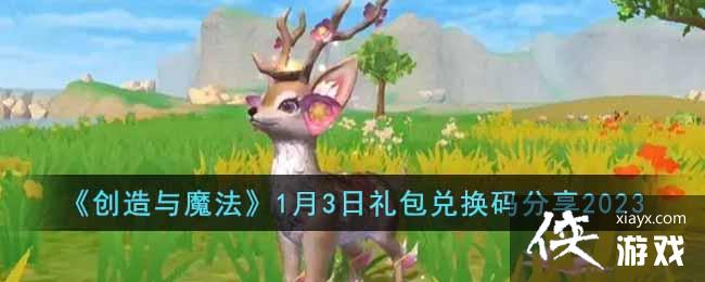 ��������ħ����1��3������һ������2023