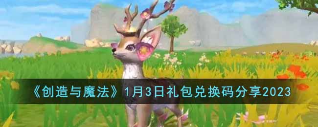 ��������ħ����1��3������һ������2023