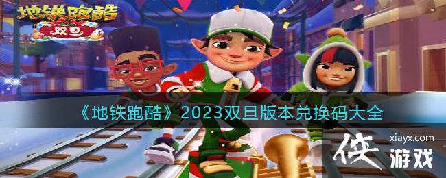 �������ܿᡷ2023˫���汾�һ����ȫ