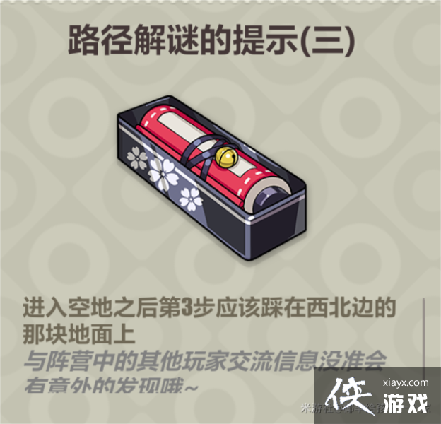 ������3��·�����յ���ʾ�յر����÷�����