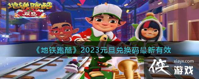 �������ܿᡷ2023Ԫ���һ���������Ч