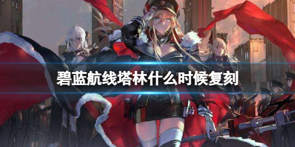 ������������ʲôʱ�򸴿�