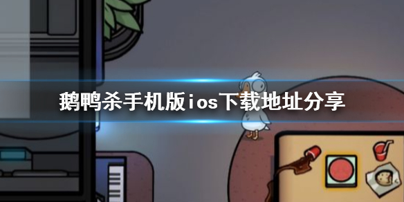 ��Ѽɱ�ֻ���ios���ص�ַ����