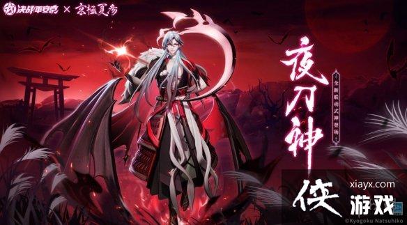 决战平安京夜刀神怎么样 决战平安京夜刀神怎么样
