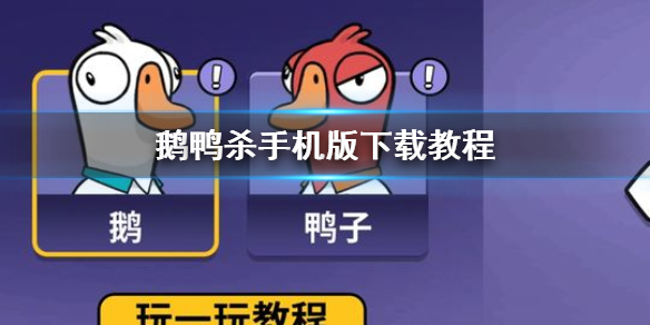 ��Ѽɱ�ֻ������ؽ̳�