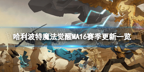 ��������ħ������MA16��������һ��