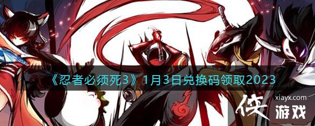 �����߱�����3��1��3�նһ�����ȡ2023