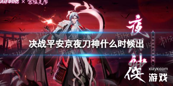 ��սƽ����ҹ����ʲôʱ���