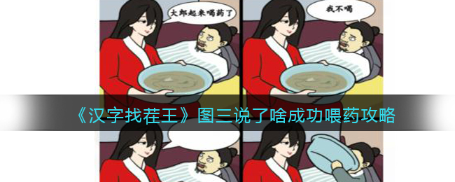 �������Ҳ�����ͼ��˵��ɶ�ɹ�ιҩ����