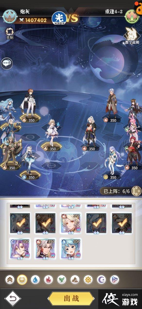 斗罗大陆武魂觉醒重逢4-2攻略 斗罗大陆武魂觉醒重逢4-2攻略