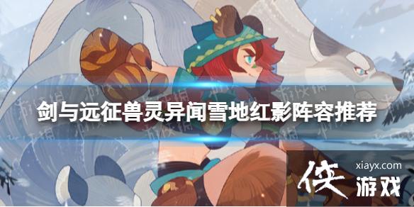 ����Զ����������ѩ�غ�Ӱ��ô��