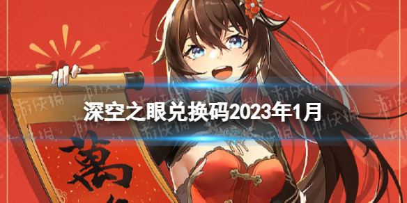 ���֮�۶һ���2023��1��