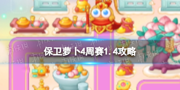 �����ܲ�4����1.4����