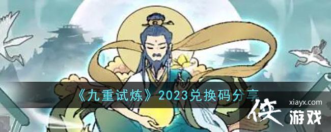 2023һ