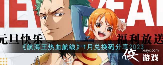 ����������Ѫ���ߡ�1�¶һ������2023