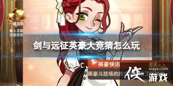 ����Զ��Ӣ���󾺲���ô��