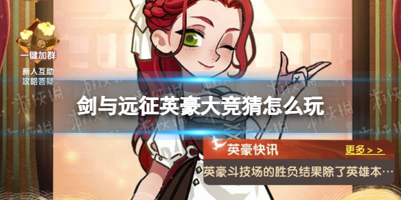 ����Զ��Ӣ���󾺲���ô��