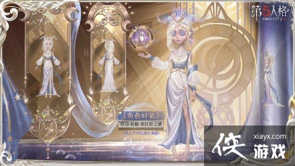 第五人格祭司虚妄杰作皮肤怎么样 第五人格祭司虚妄杰作皮肤怎么样
