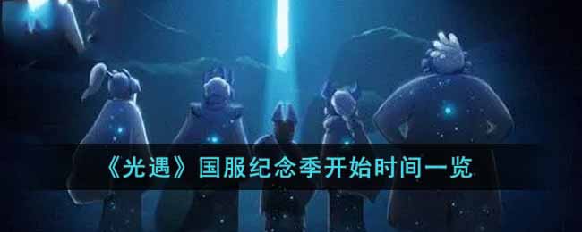 �����������������ʼʱ��һ��