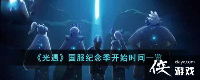 �����������������ʼʱ��һ��