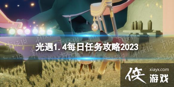 ����1��4��ÿ��������ô��