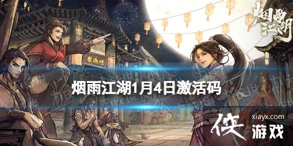 ���꽭��������1��4��