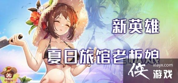 坎公骑冠剑1月5日更新 坎公骑冠剑1月5日更新