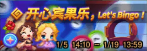 坎公骑冠剑1月5日更新 坎公骑冠剑1月5日更新