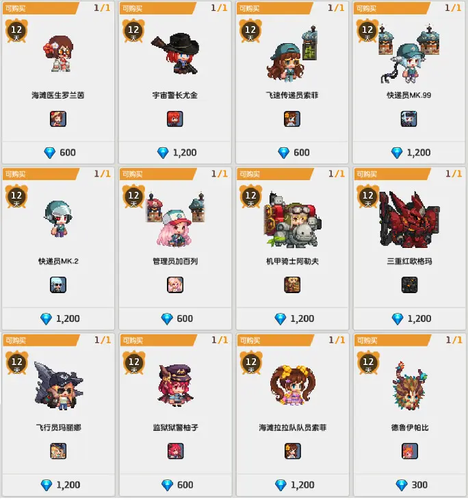 坎公骑冠剑1月5日更新 坎公骑冠剑1月5日更新