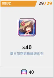 坎公骑冠剑1月5日更新 坎公骑冠剑1月5日更新