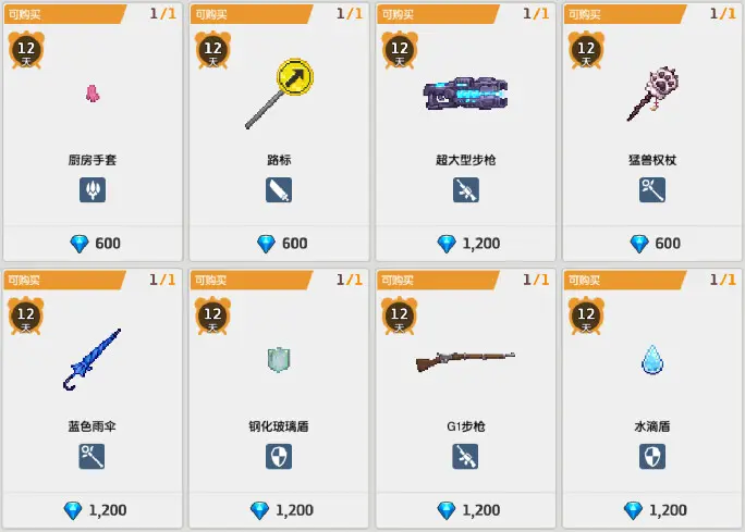 坎公骑冠剑1月5日更新 坎公骑冠剑1月5日更新