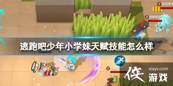 ���ܰ�����Сѧ���츳������ô��