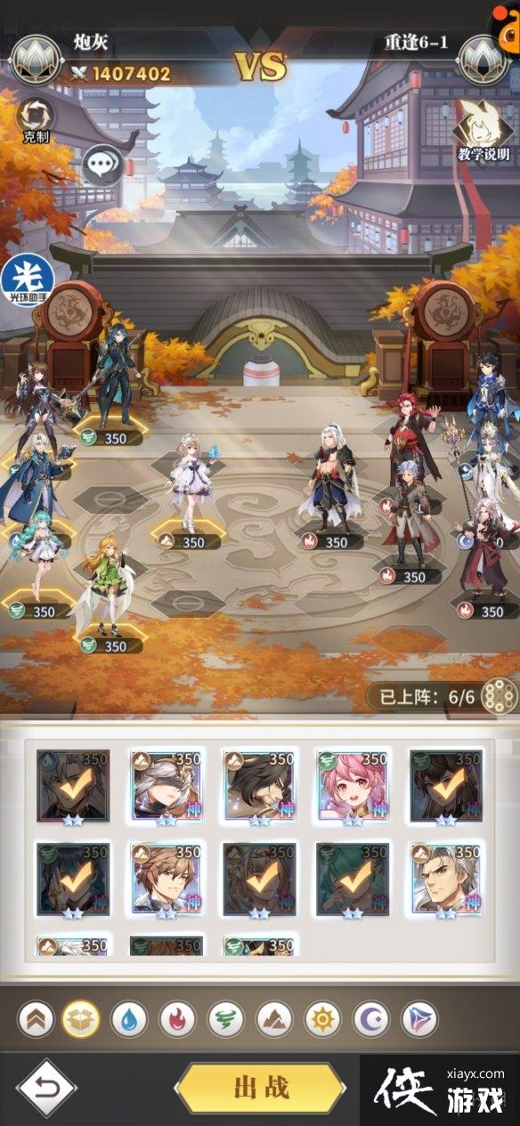 斗罗大陆武魂觉醒重逢第六章攻略 斗罗大陆武魂觉醒重逢第六章攻略