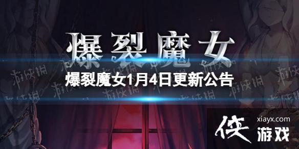 ����ħŮ1��4�ո��¹���